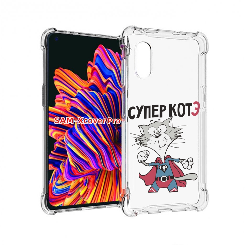 

Чехол MyPads супер-котэ для Samsung Galaxy Xcover Pro 1, Прозрачный, Tocco