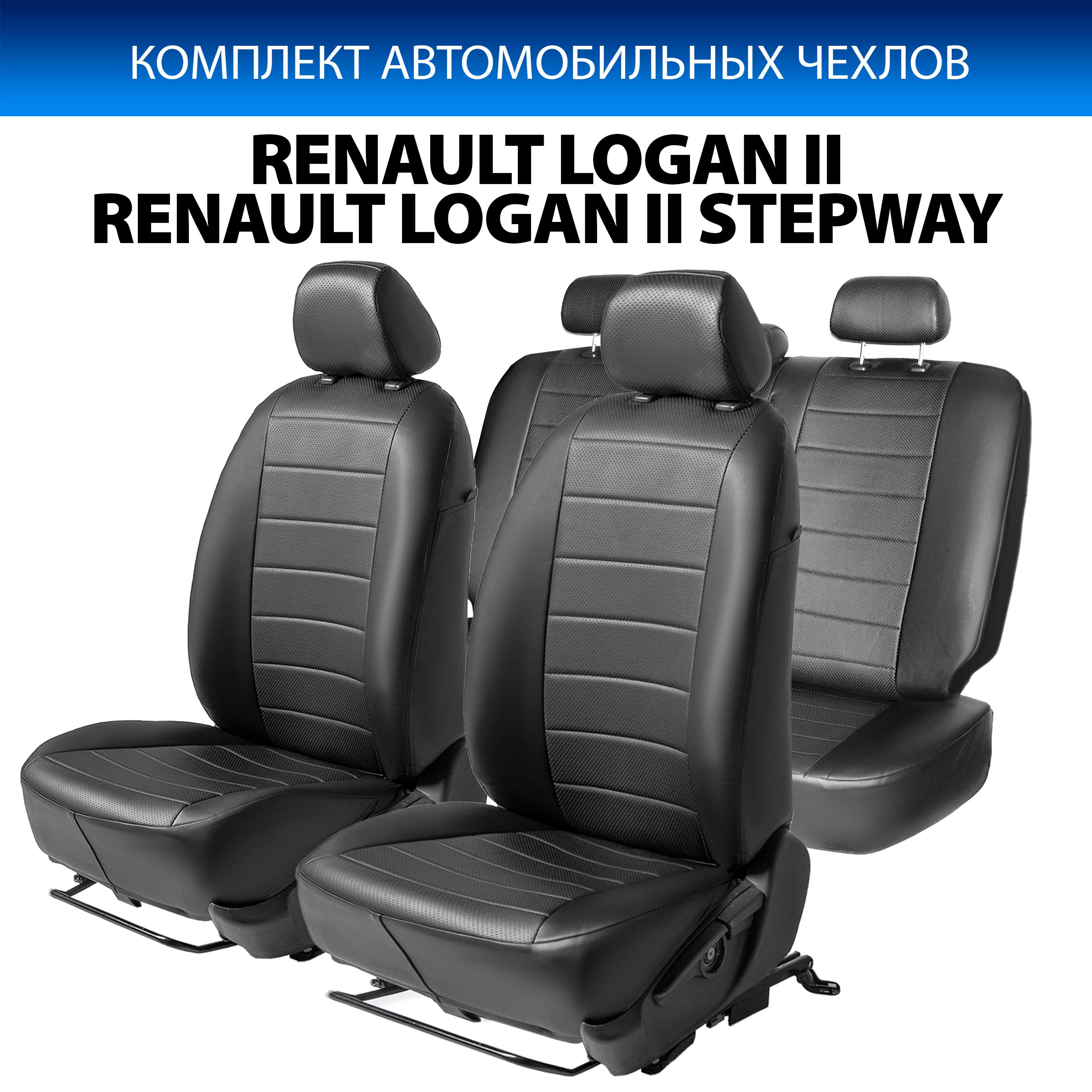 

Чехлы Rival Строчка (цельная) Renault Logan II SD (без боковых подушек) 2014-, SC.4701.1, Черный