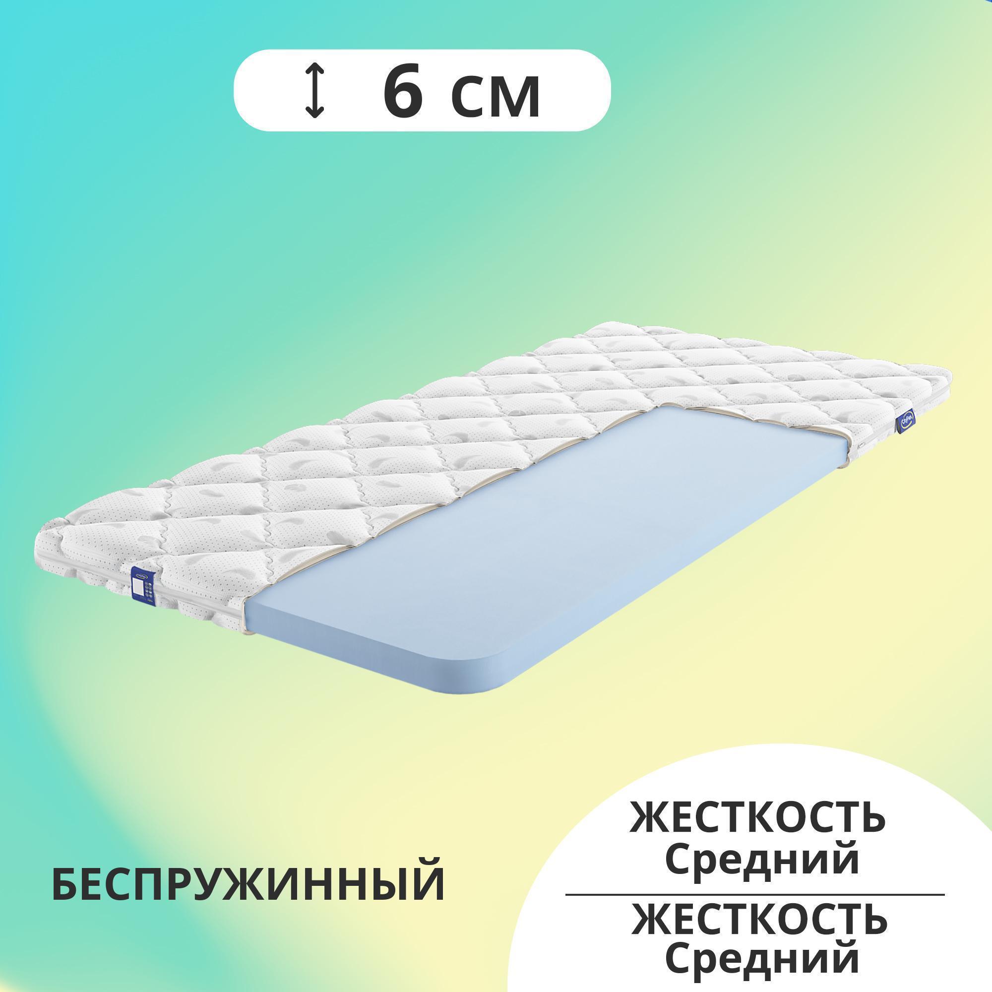 

Матрас беспружинный CityFlex Twist 6 H 200x190, Белый, Twist 6 H