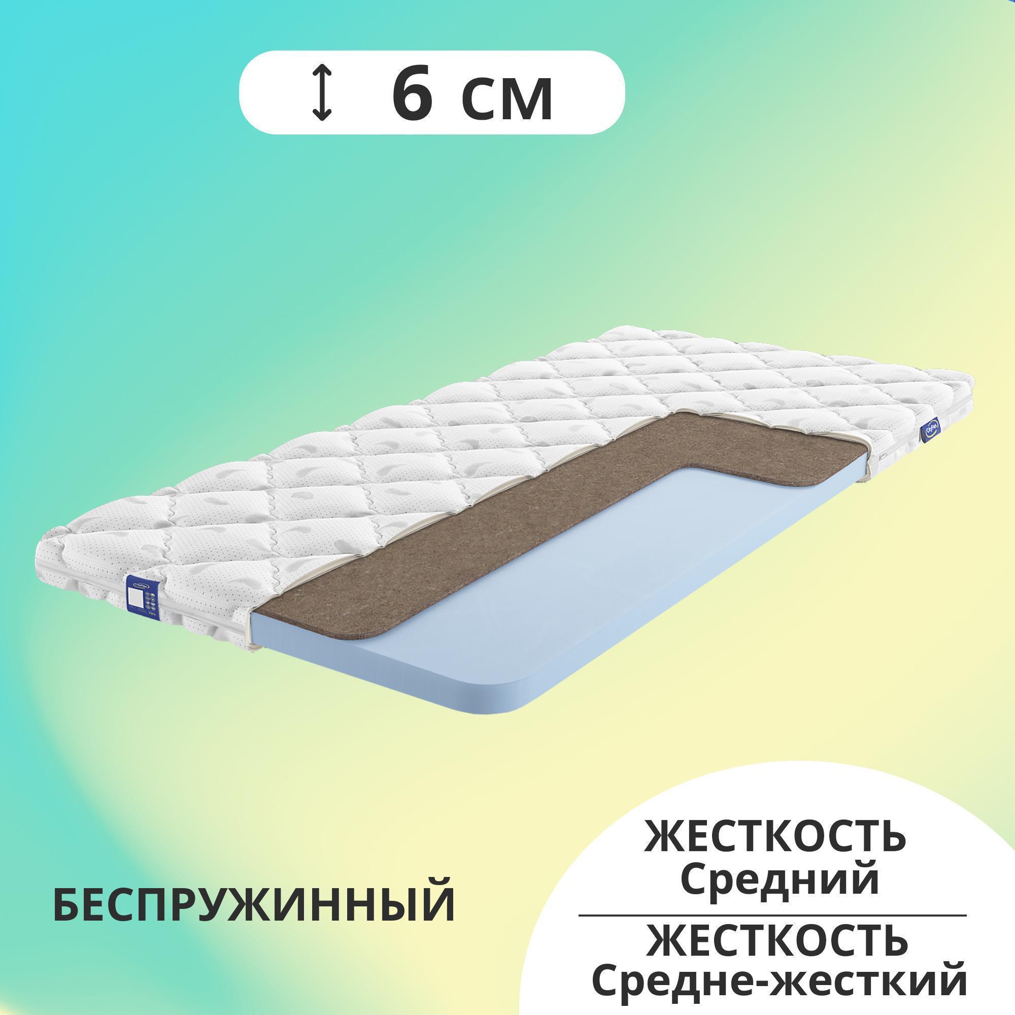

Матрас беспружинный CityFlex Twist 6 K H 70x160, Белый, Twist 6 K H