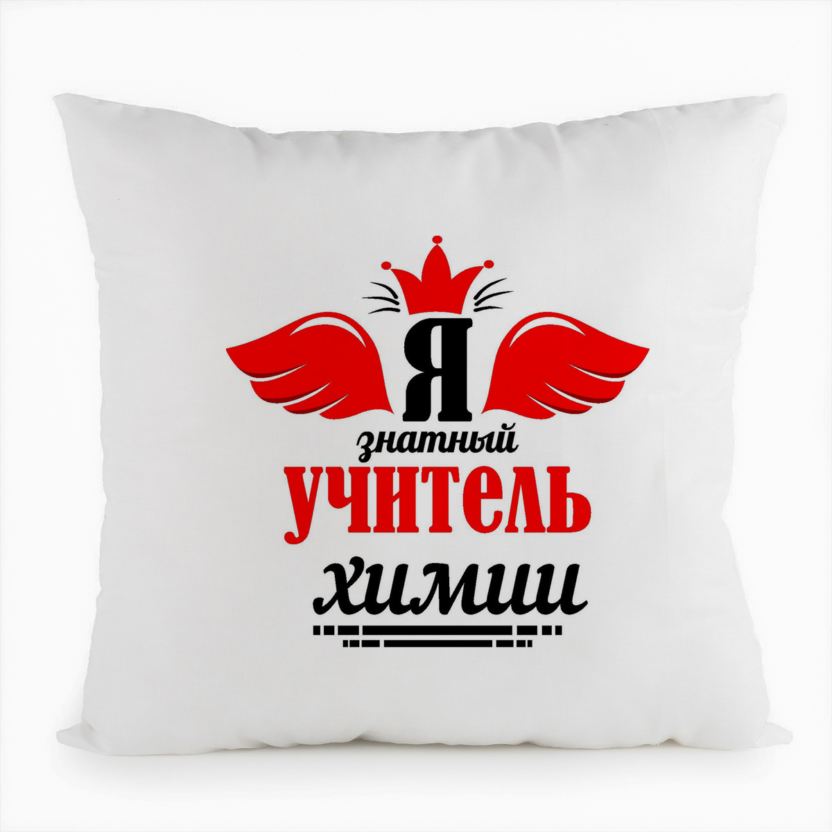 фото Подушка белая coolpodarok я знатный учитель химии,белая