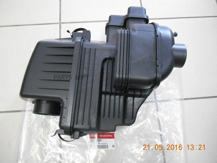

HYUNDAI-KIA 281102S800 Корпус воздушного фильтра, 281102S800