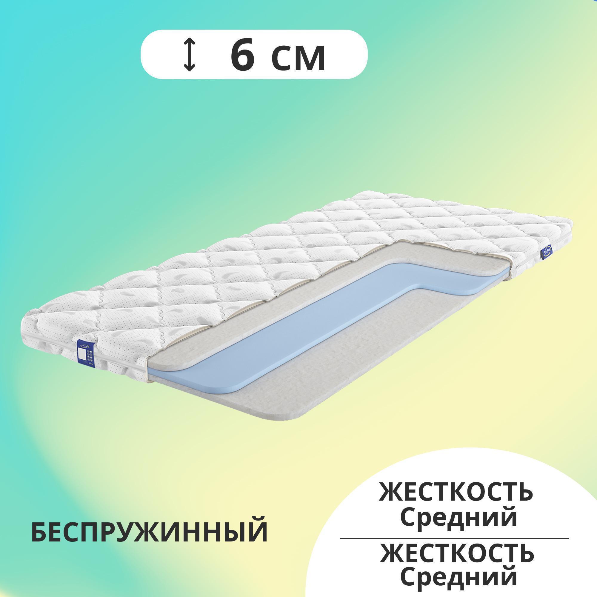 

Матрас беспружинный CityFlex Twist 6 S2 H 60x120, Белый, Twist 6 S2 H