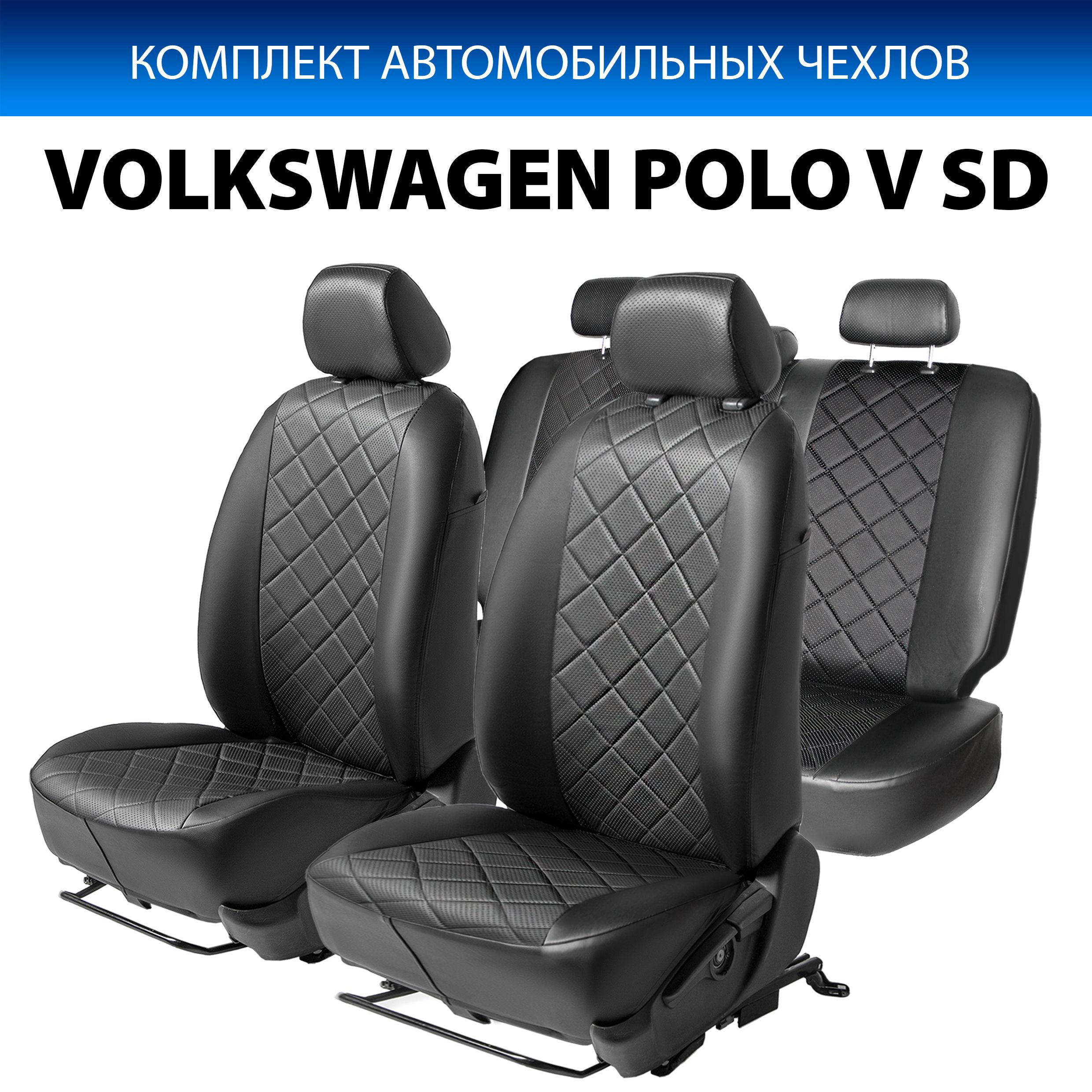 

Чехлы Rival Ромб (40/60) Volkswagen Polo V седан 2010-2015 2015-н.в., эко-кожа, SC.5801.2, Черный