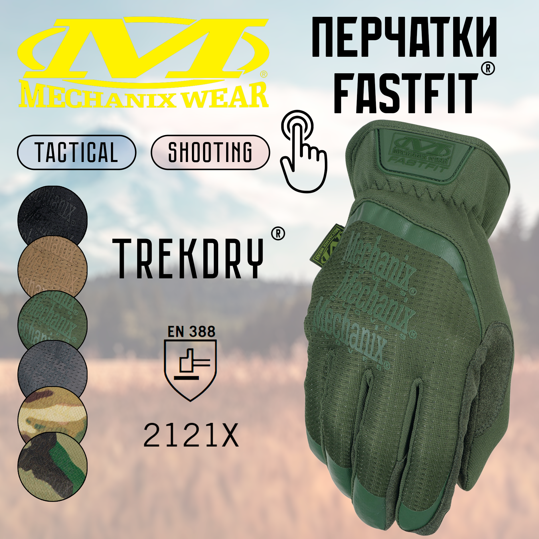 Тактические Перчатки Mechanix Tactical FastFit, цвет Od Green, размер S