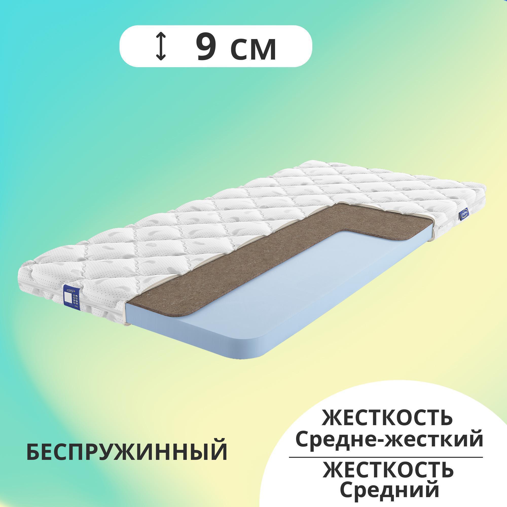 

Матрас беспружинный CityFlex Twist 9 K H 140x200, Белый, Twist 9 K H