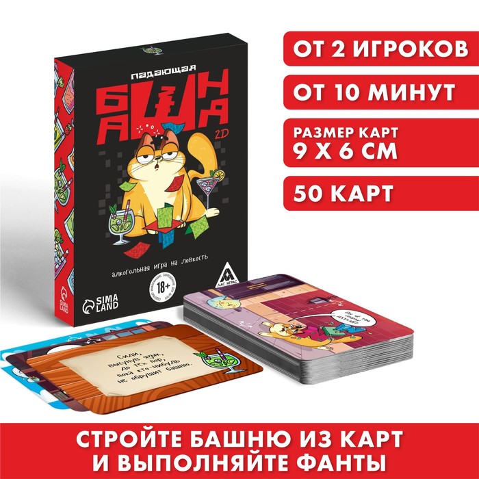 

Настольная игра Падающая башня 2D