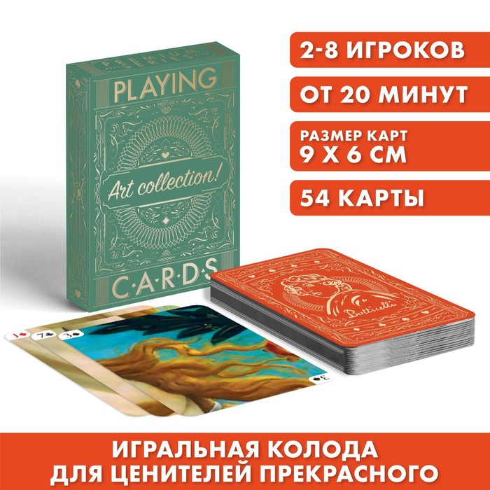 фото Игральные карты «playing cards. art collection», 54 карты лас играс