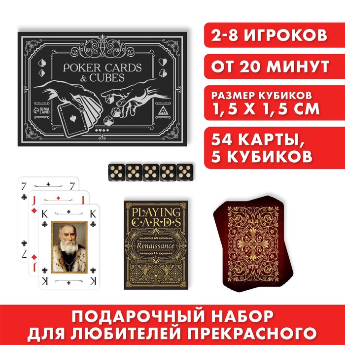 фото Подарочный набор 2 в 1 «poker cards and cubes», 54 карты, кубики лас играс