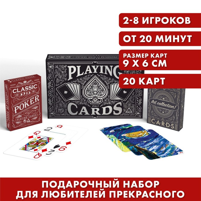 

Подарочный набор 2 в 1 «Premium playing cards», 2 колоды по 54 карты