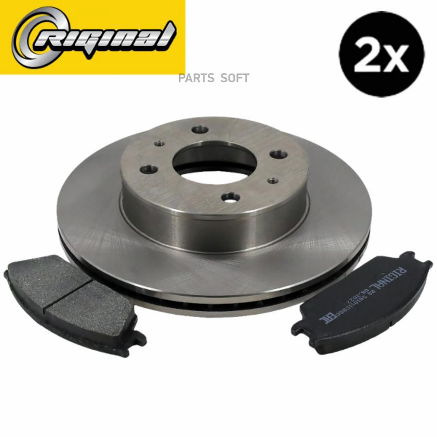 

Диски тормозные с колодками передние комплект для а/м Hyundai Accent 1.3-1.6 94> Riginal