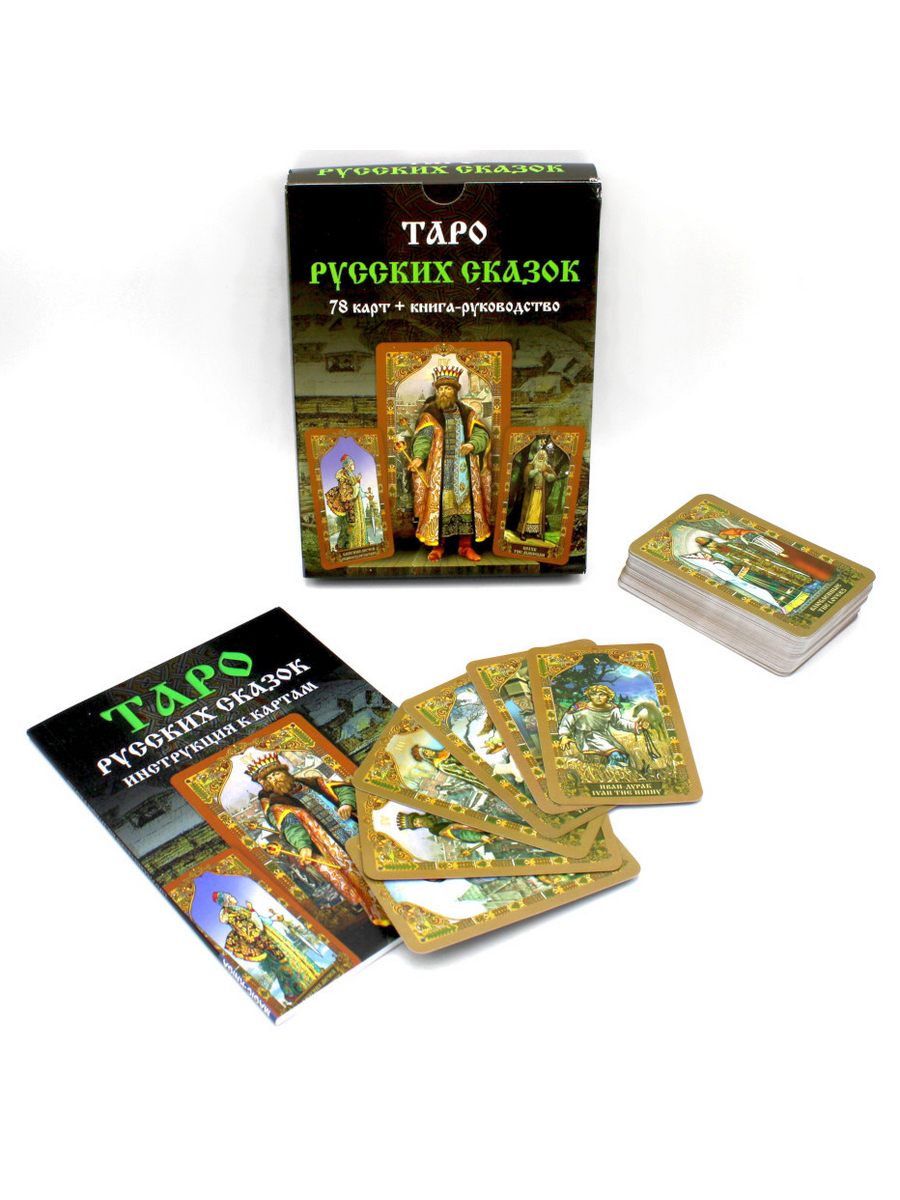 

Карты. таро Русских Сказок