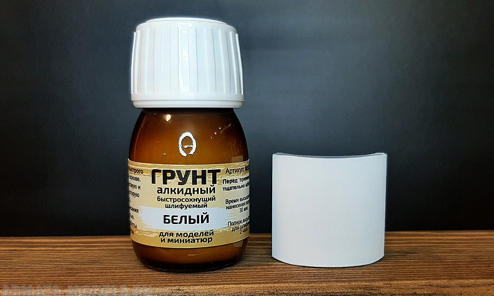 

MSX002 - Грунт алкидный, шлифуемый, белый, 30 мл.