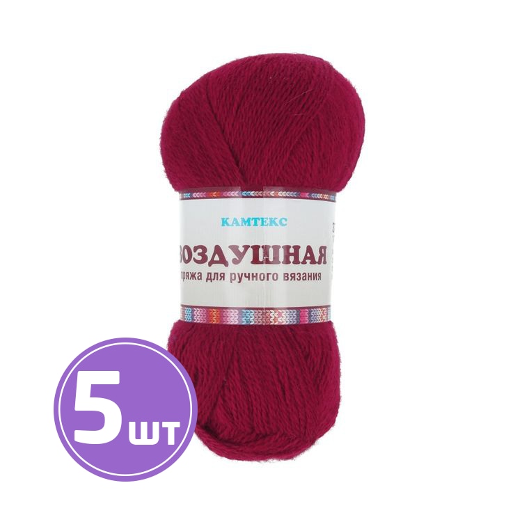 

Пряжа Камтекс Воздушная (091), вишневый, 5 шт. по 100 г, Красный
