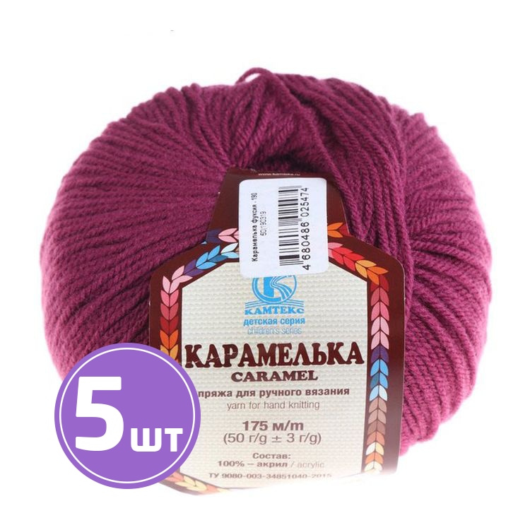 

Пряжа Камтекс Карамелька (190), фуксия, 5 шт. по 50 г, Фиолетовый