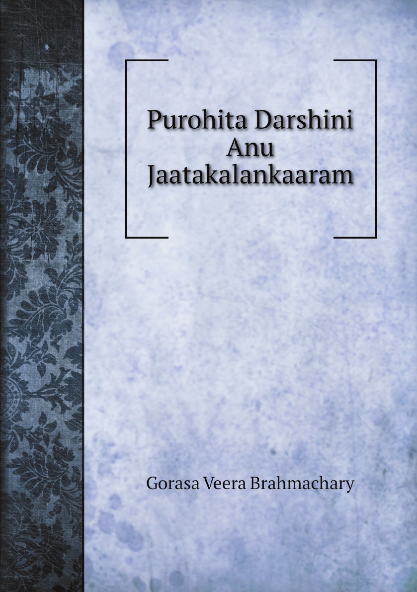 

Purohita Darshini Anu Jaatakalankaaram (Telugu Edition)