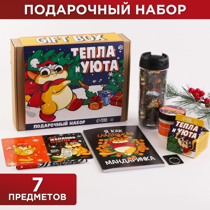 

Подарочный набор «Тепла и уюта»: бумажный блок, ежедневник, кольцо на чехол для телефона,