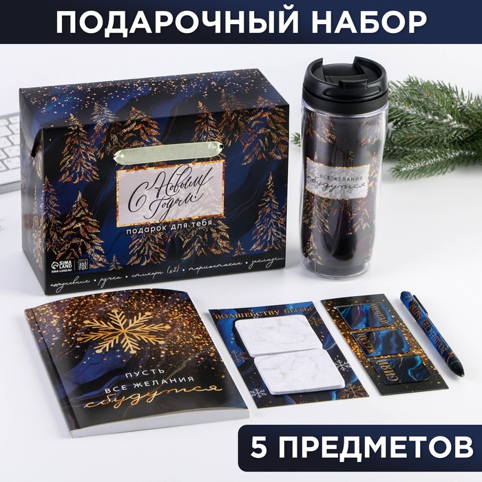 

Канцелярский набор в пакете 5 предметов «С новым годом!»: ежедневник А5, 80 листов, заклад, Разноцветный