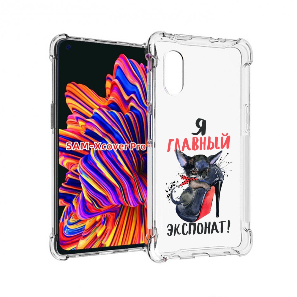 

Чехол MyPads главный экспонат для Samsung Galaxy Xcover Pro 1, Прозрачный, Tocco