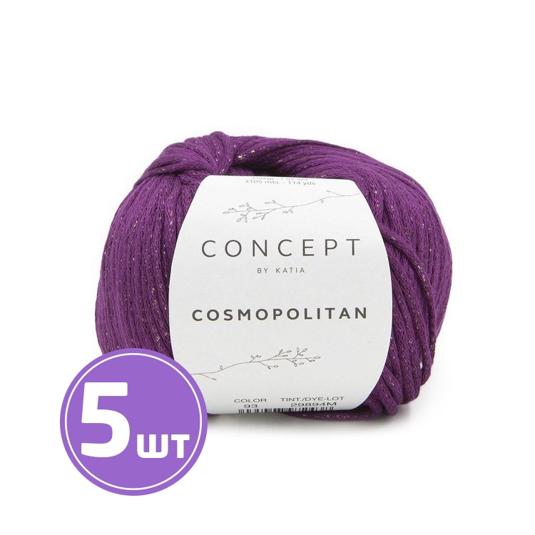 

Пряжа Katia Cosmopolitan (93), цикломен, 5 шт. по 50 г