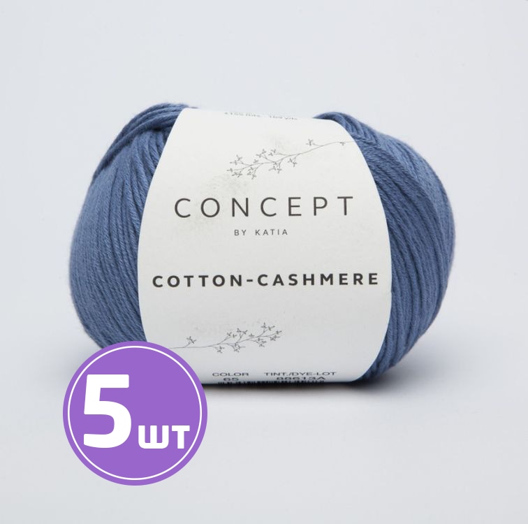 

Пряжа Katia Cotton-Cashmere (65), джинсовый, 5 шт. по 50 г, Синий