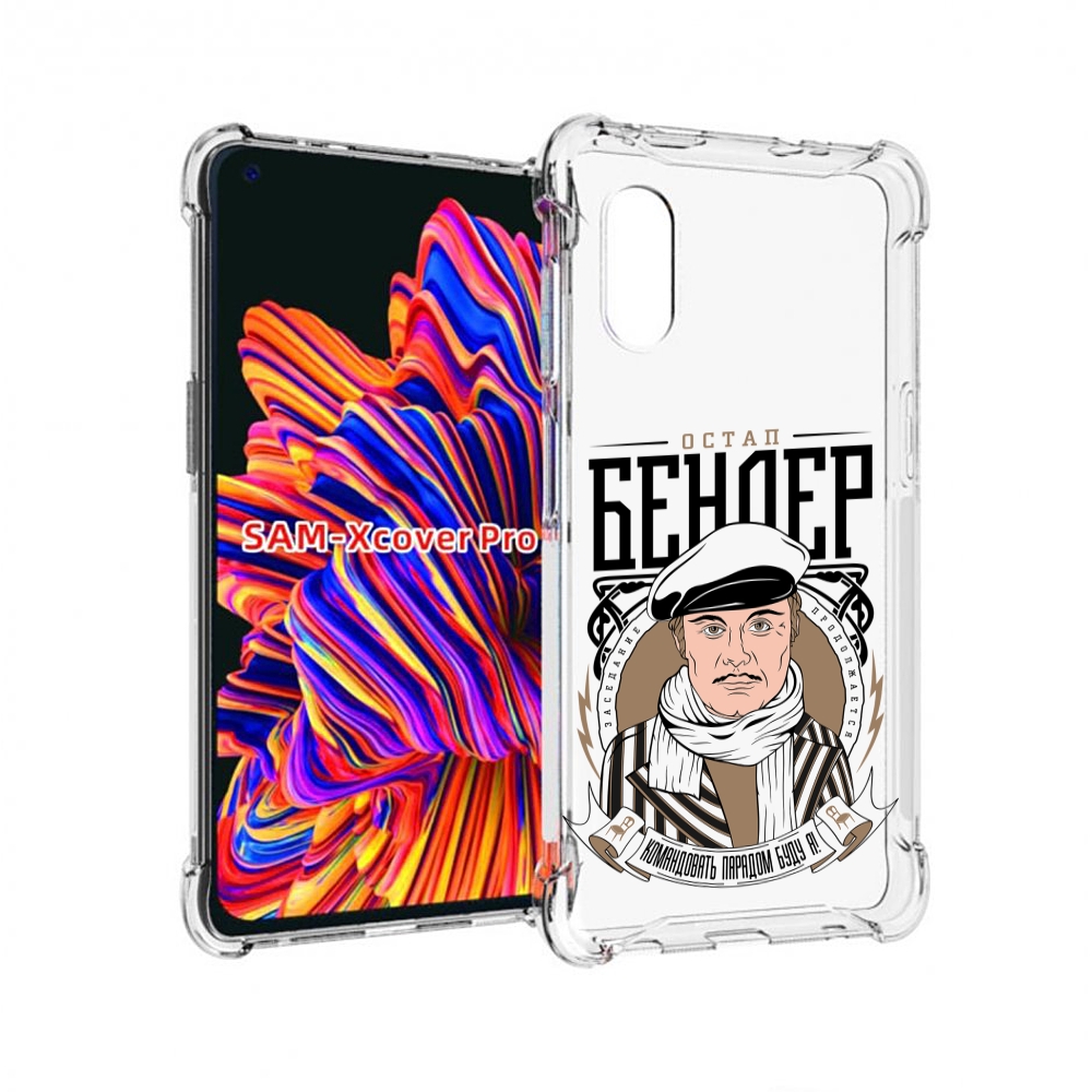 

Чехол MyPads Бендер для Samsung Galaxy Xcover Pro 1, Прозрачный, Tocco