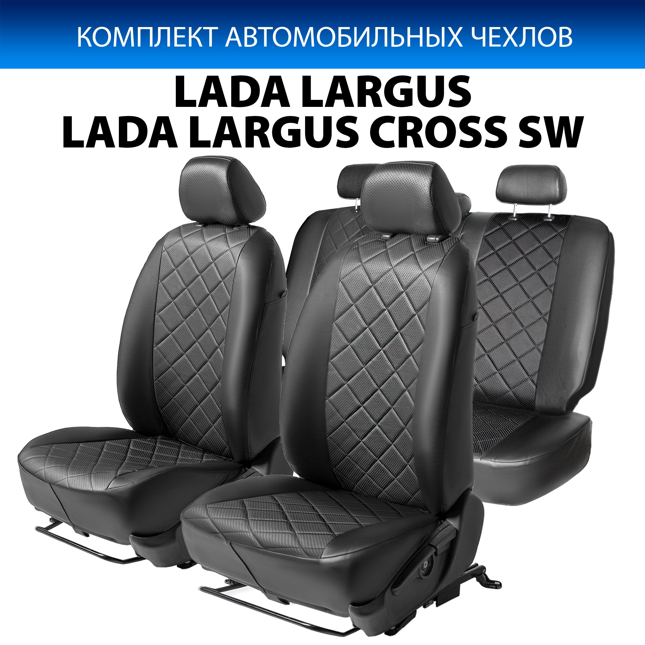 

Авточехлы Rival Ромб (40/60) Lada Largus SW 12-21/Largus Cross SW 14-21, 5 мест, SC.6007.2, Черный