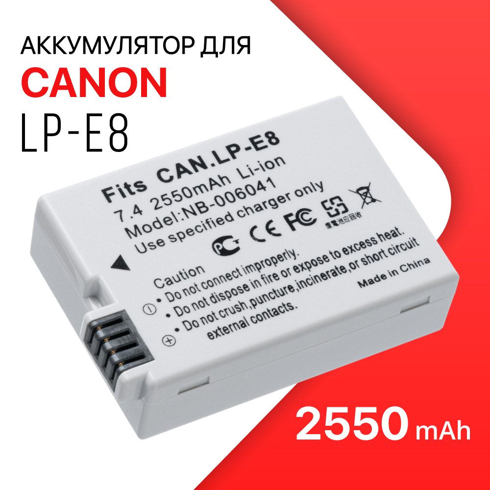 Аккумулятор для фотоаппарата Unbremer LP-E8 для Canon Eos 600D/550D/650D/700D 2550 мА/ч