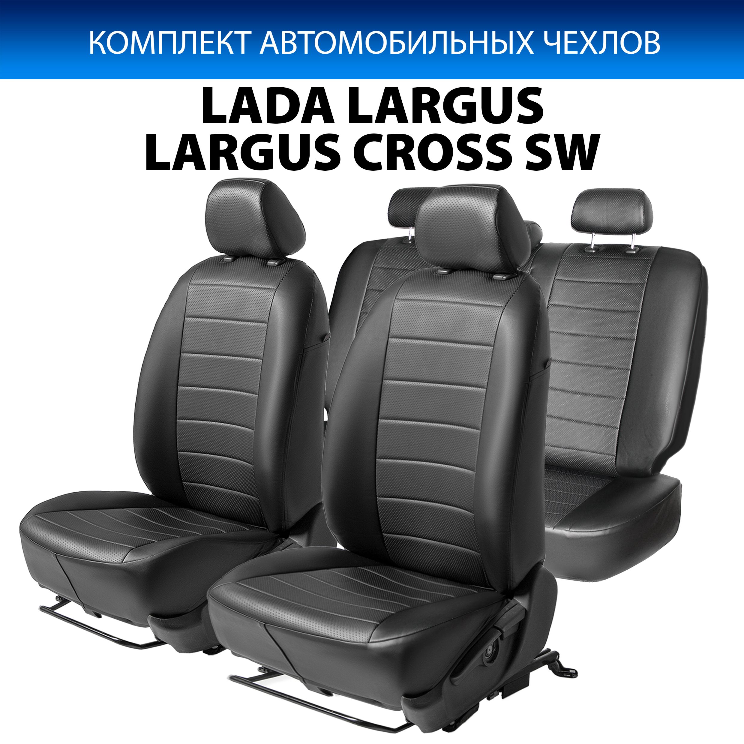 

Авточехлы Rival Строчка (40/60, 50/50) Lada Largus SW 12-21/Cross SW 14-21, 7м., SC.6008.1, Черный