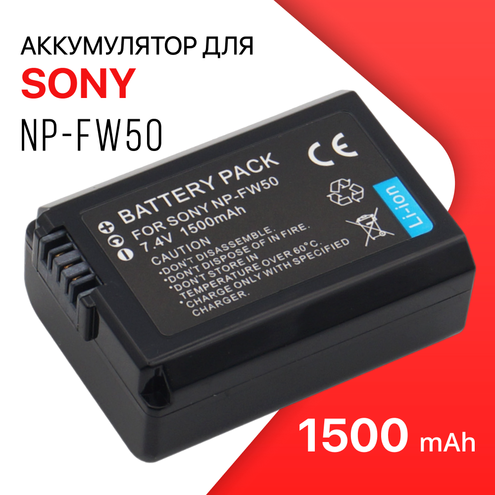 Аккумулятор для фотоаппарата Unbremer NP-FW50 для Sony 1500 мА/ч