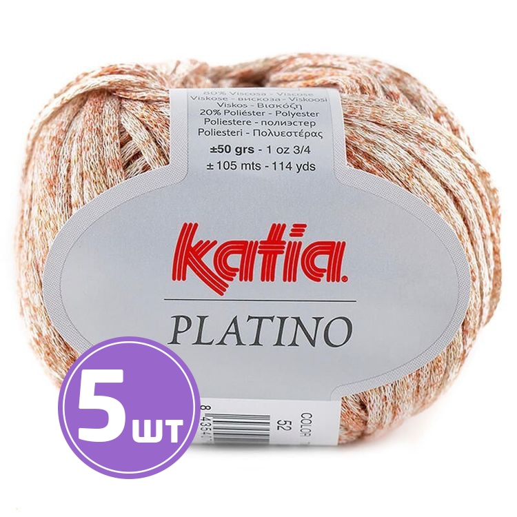 

Пряжа Katia Platino (52), меланж, 5 шт. по 50 г, Бежевый
