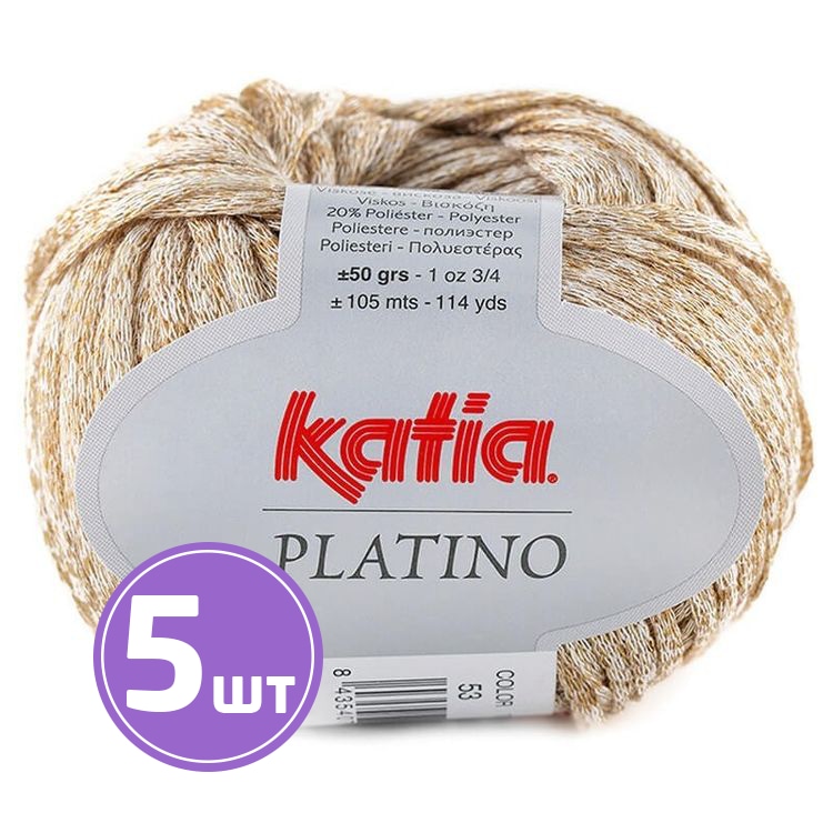 

Пряжа Katia Platino (53), меланж, 5 шт. по 50 г