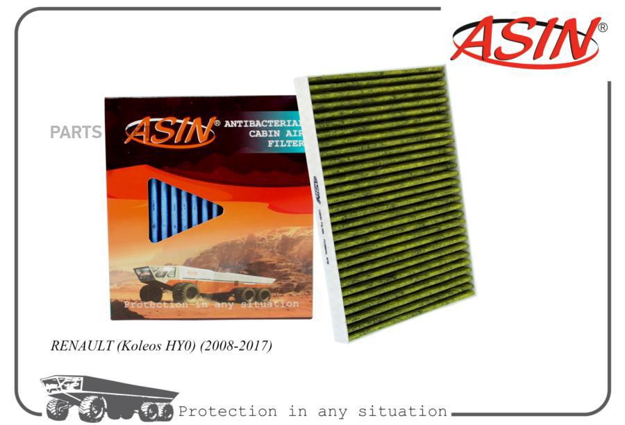 

ASIN ASIN.FC2884A Фильтр салонный (антибактериальный, угольный) 1шт