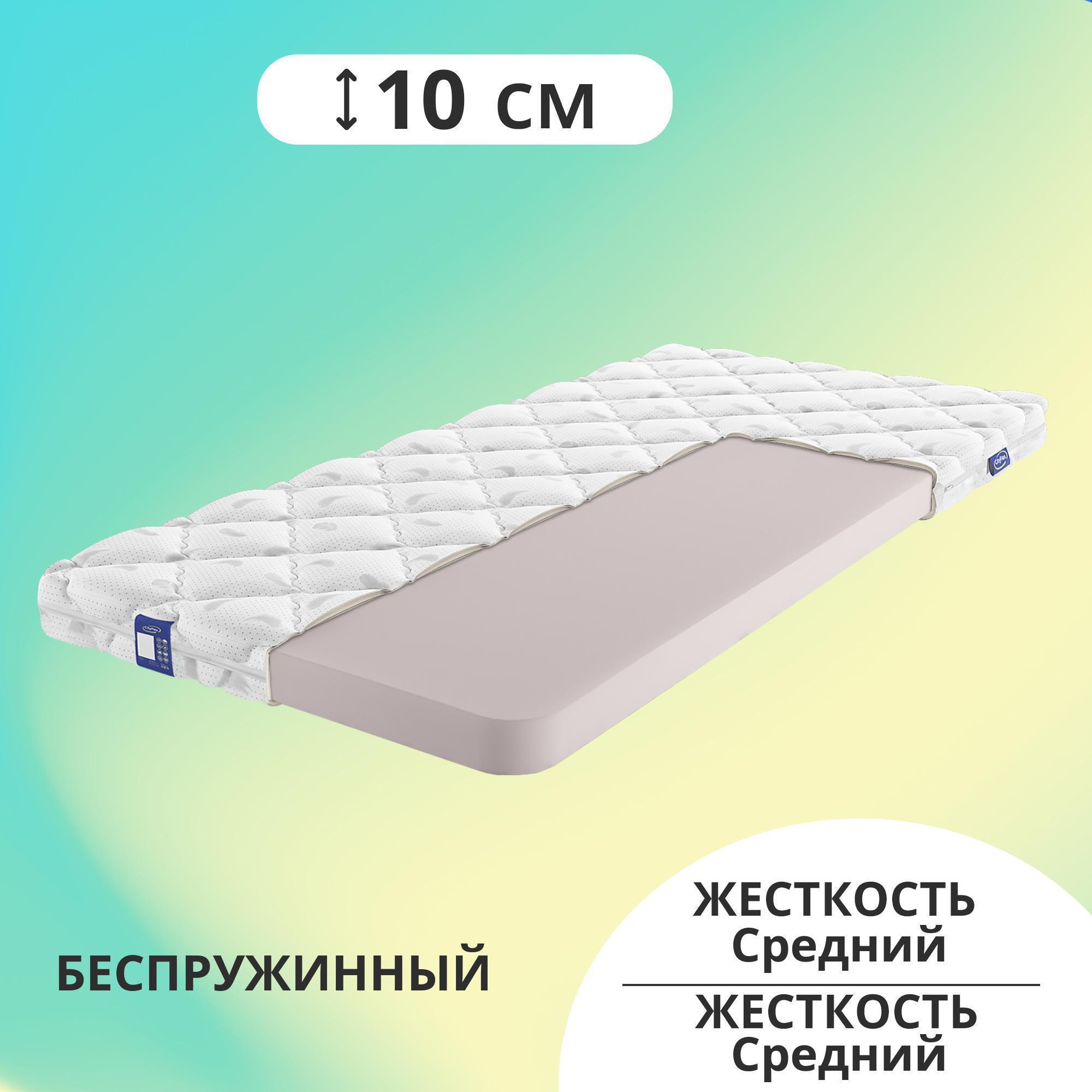 

Матрас беспружинный CityFlex Twist 10 LE H 200x200, Белый, Twist 10 LE H