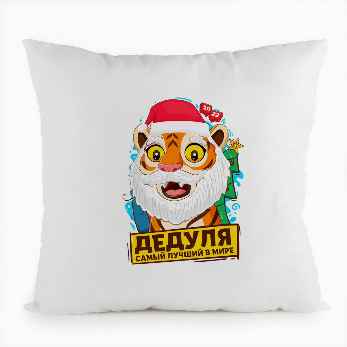 

Подушка белая CoolPodarok Дедуля самый лучший в мире, Белый