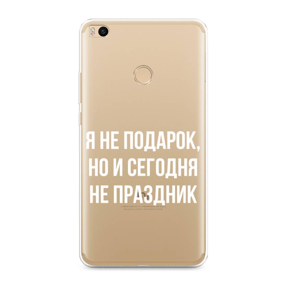 

Чехол Awog на Xiaomi Mi Max 2 "Я не подарок", Разноцветный, 32150-6