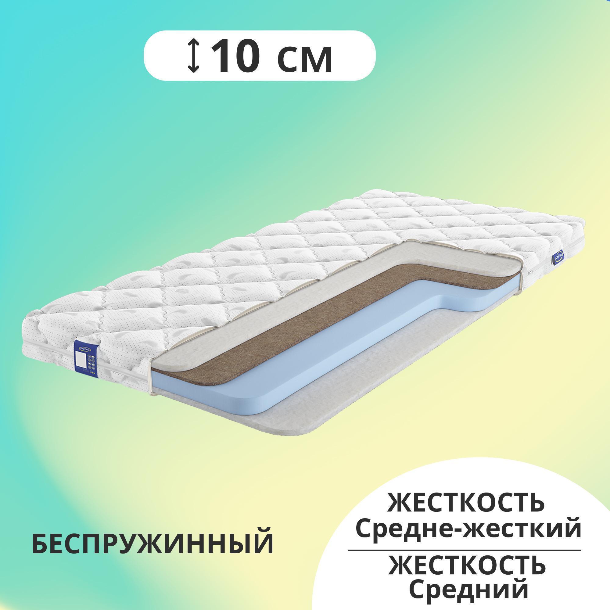 

Матрас беспружинный CityFlex Twist 10 S2K1 H 160x200, Белый, Twist 10 S2K1 H