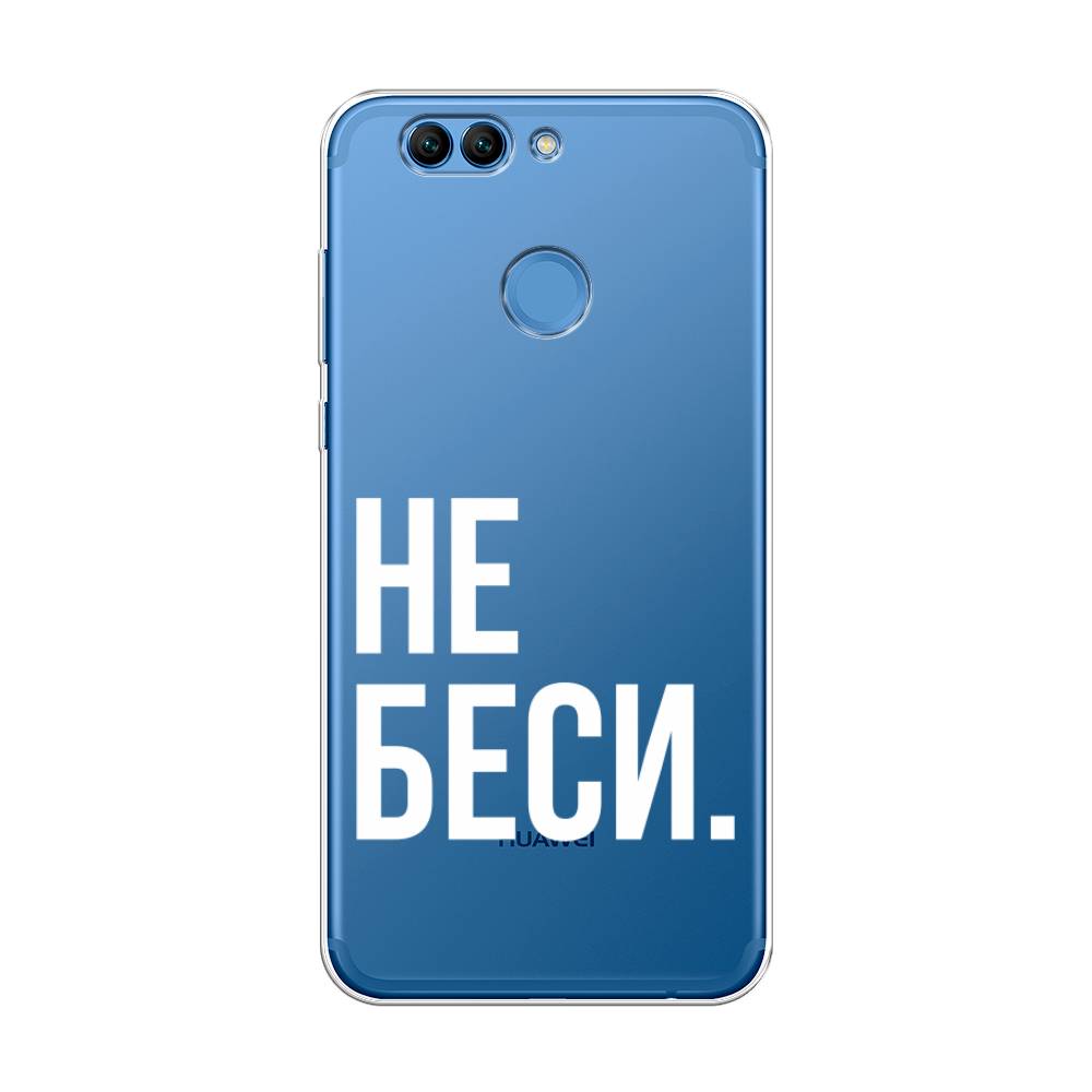 

Чехол Awog на Huawei Nova 2 Plus "Не беси", Разноцветный, 63050-6