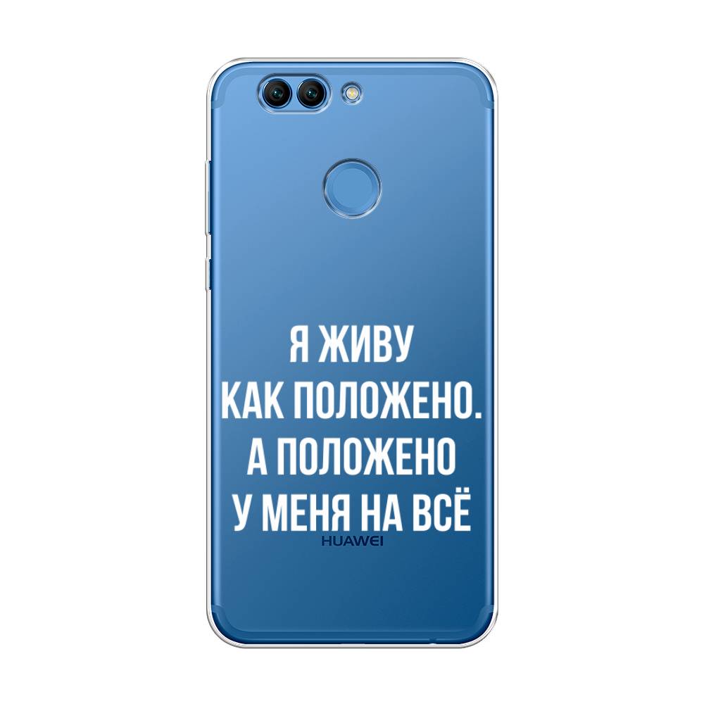 

Чехол Awog на Huawei Nova 2 Plus "Живу как положено", Разноцветный, 63050-6