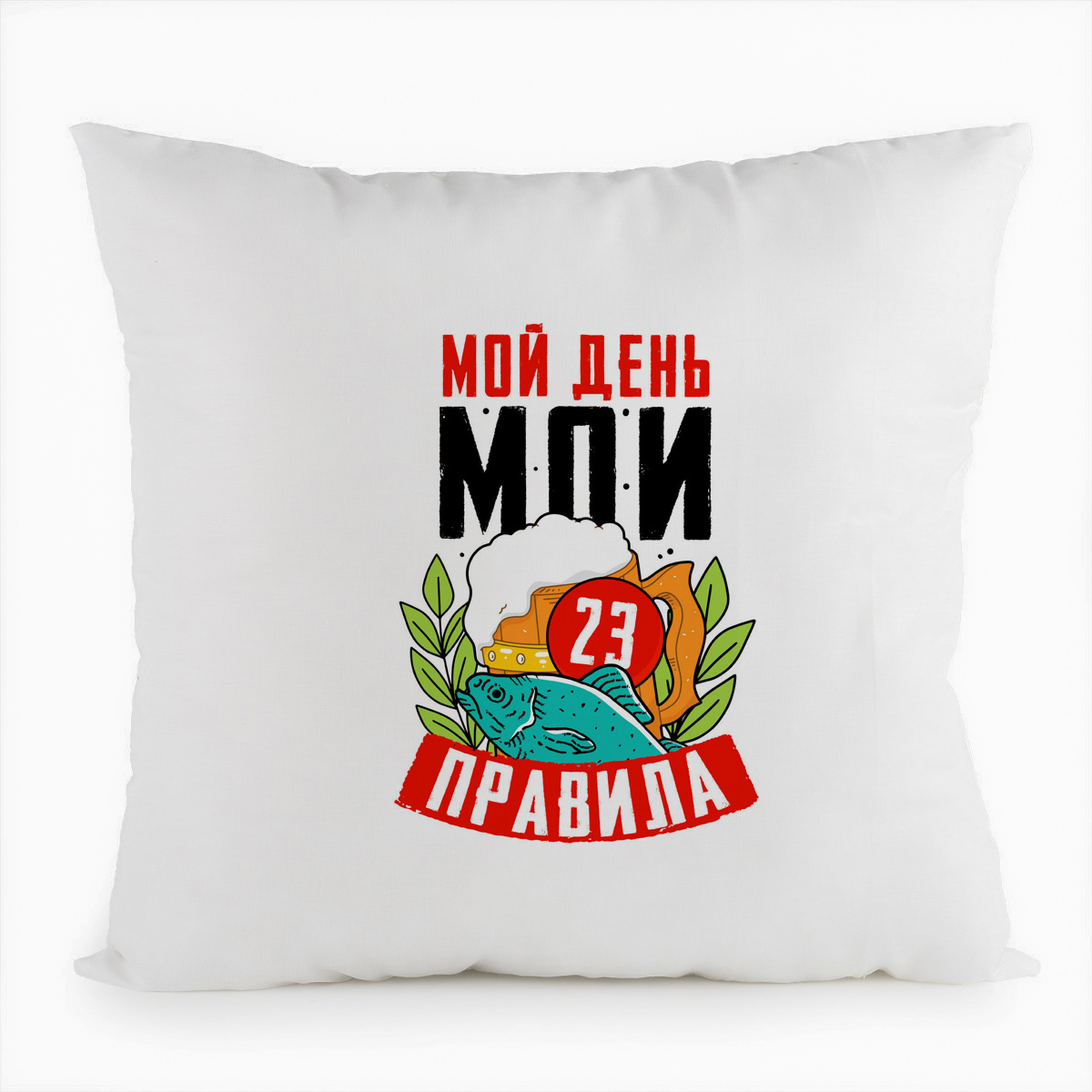 фото Подушка белая coolpodarok 23 февраля. мой день, мои правила