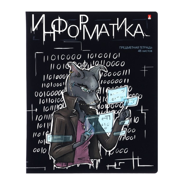 

Тетрадь предметная Альт Зверобудни 48 л в клетку Информатика