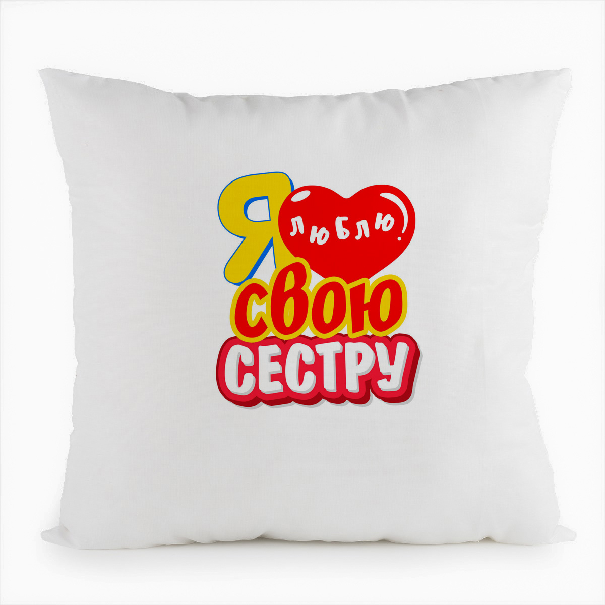 фото Подушка белая coolpodarok я люблю свою сестру