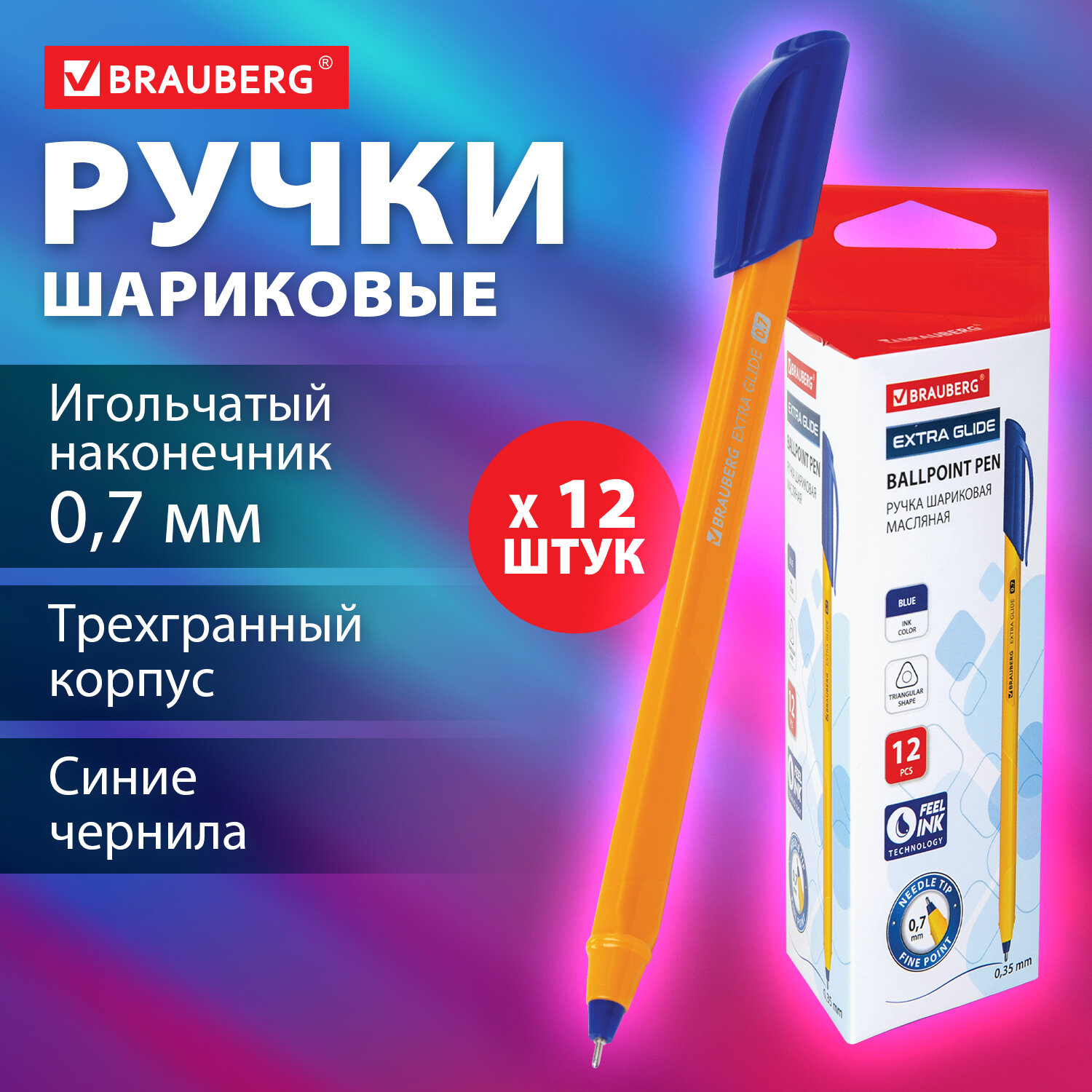 

Ручка шариковая Brauberg Extra Glide Orange, 880162, синяя, 12шт, 0,35мм, 61