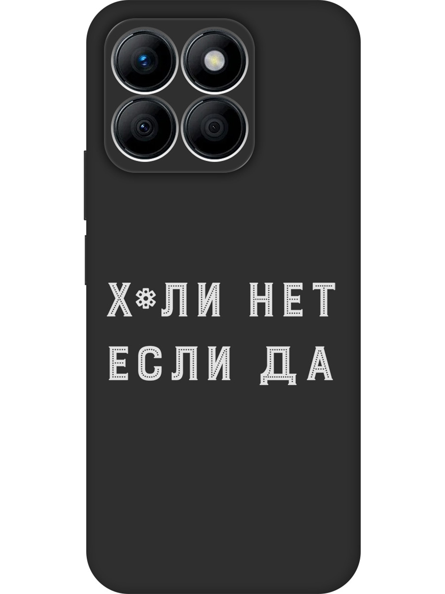 

Силиконовый чехол на Honor X8b с принтом "Почему нет" матовый черный, 781973261