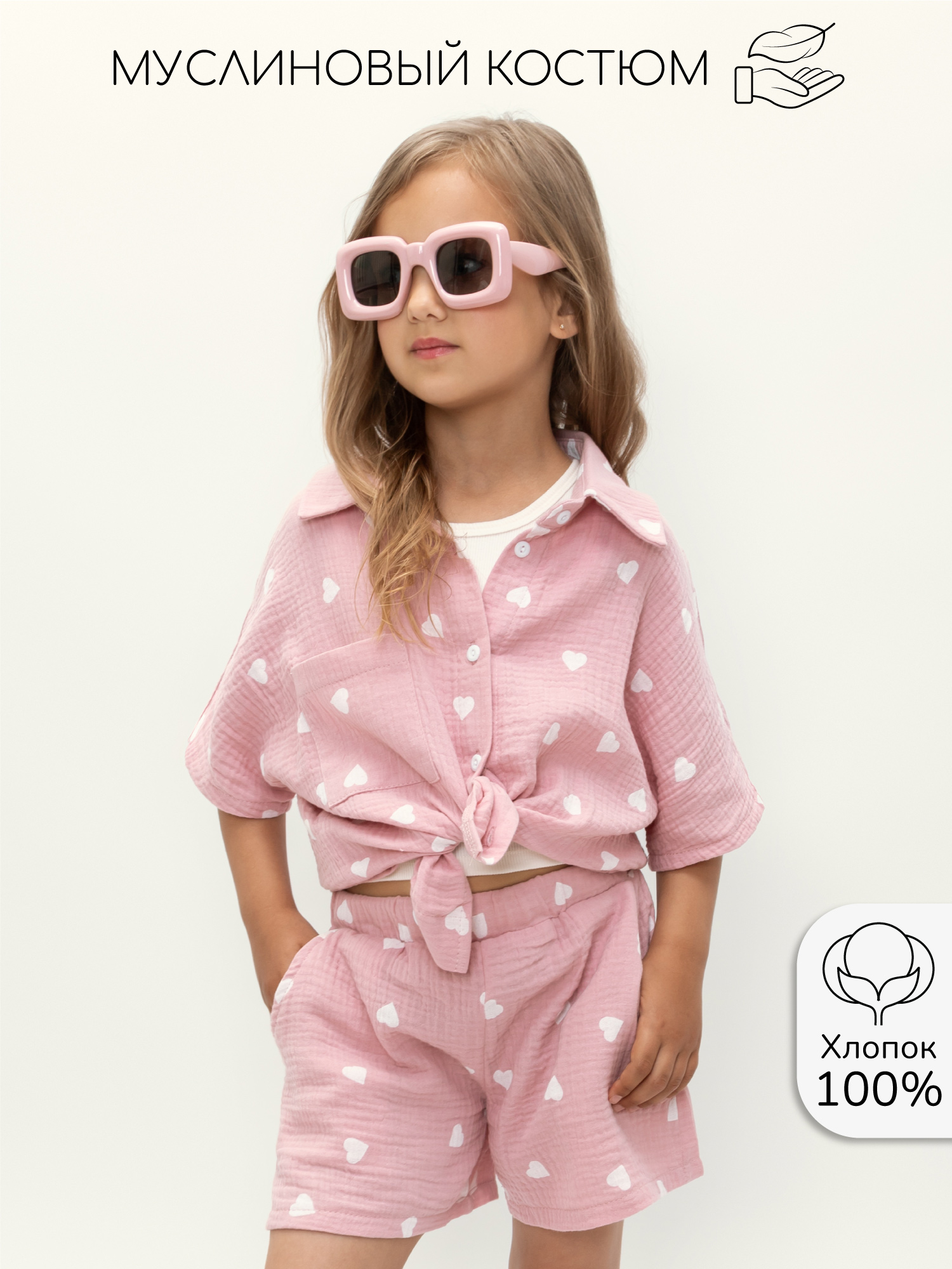 

Костюм повседневный детский Amarobaby AB-OD24-E2201, розовый, 122, AB-OD24-E2201