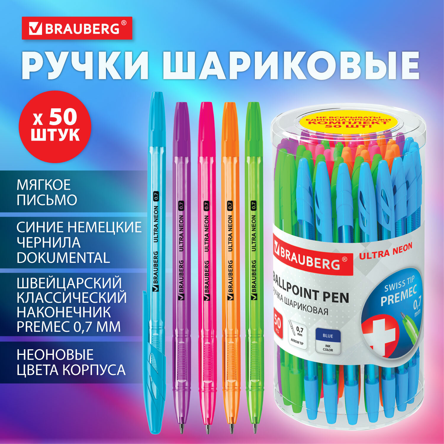 

Ручки шариковые Brauberg Ultra Neon, 880399, 50 штук, Синие, чернила Германия