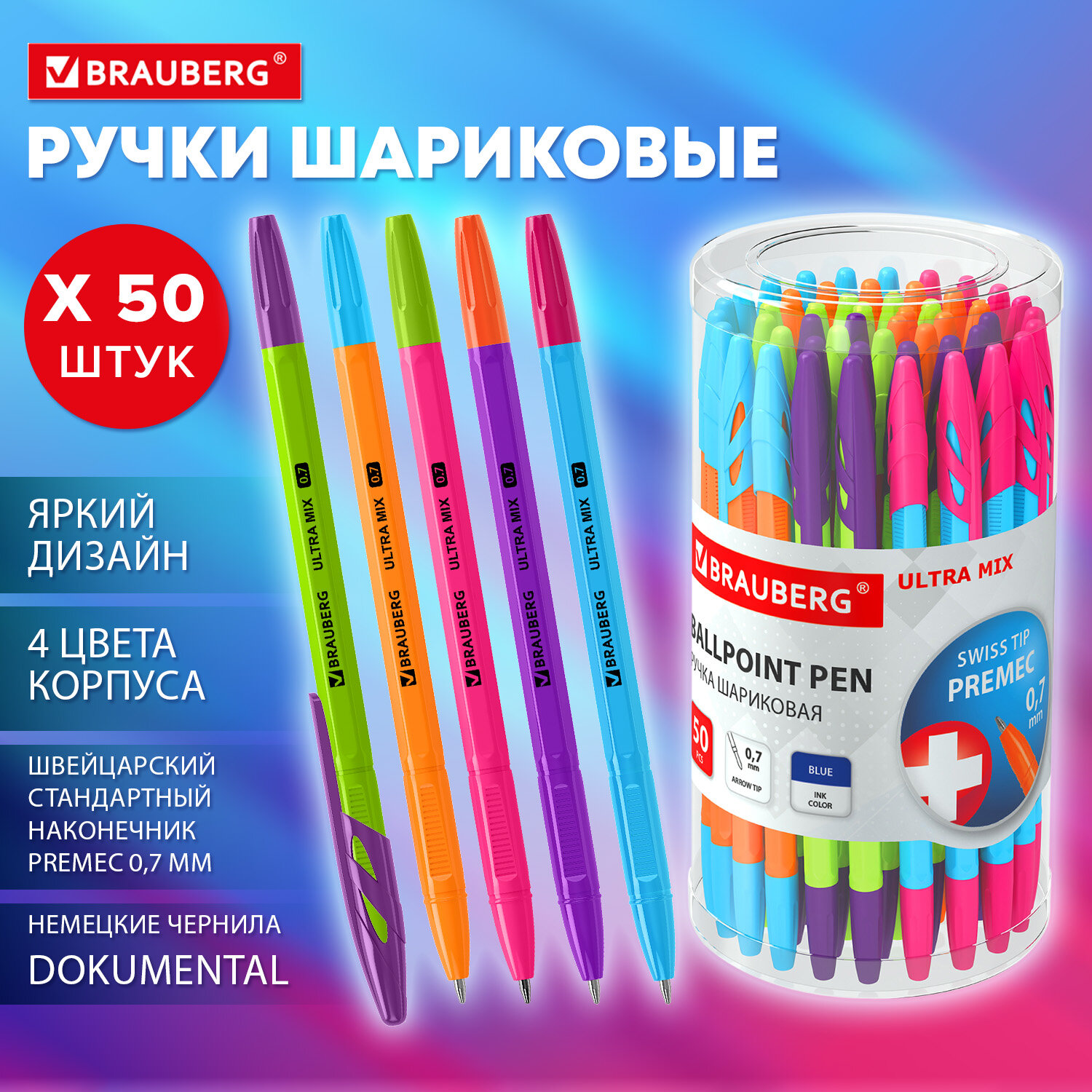 

Ручки шариковые Brauberg Ultra Mix, 880400, 50 штук, Синие, чернила Германия