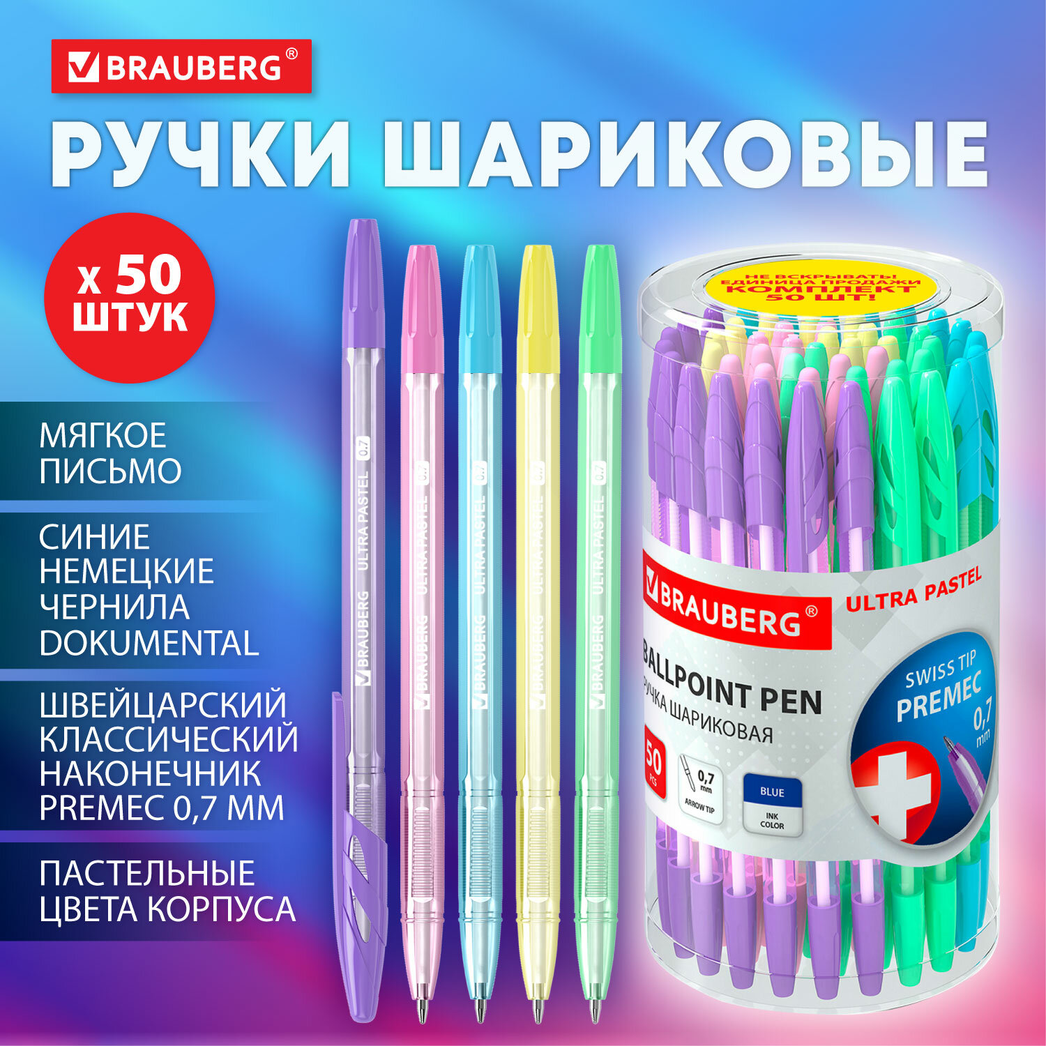 

Ручки шариковые Brauberg Ultra Pastel, 880401, Комплект 50 штук, Синие, чернила Германия