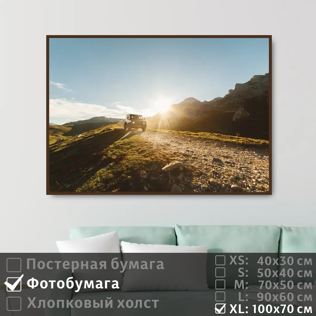 

Постер на фотобумаге ПолиЦентр Внедорожник едет по бездорожью в горах 100х70 см, ВнедорожникЕдетПоБездорожьюВГорах1