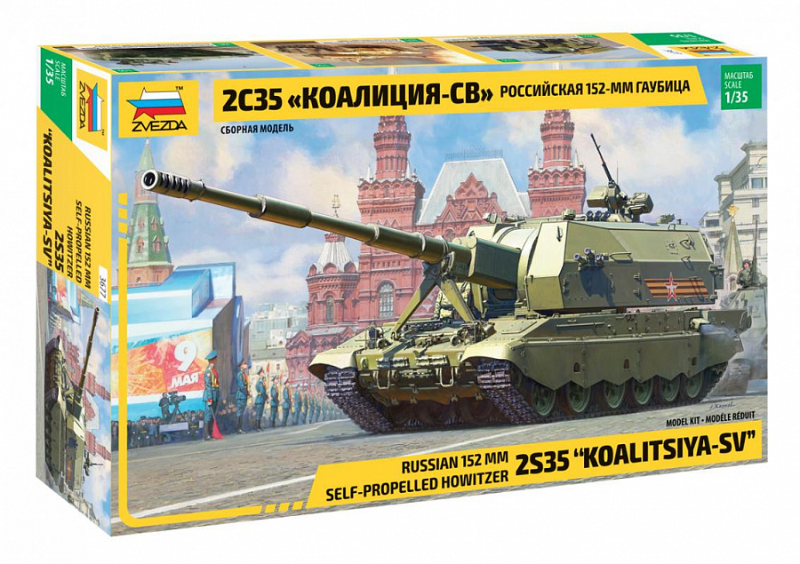 

Сборная модель ZVEZDA Российская 152-мм гаубица 2С35 Коалиция-СВ 3677-ЗВ, 1/35